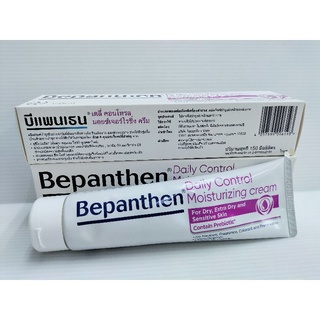 Bepanthen daily control มอยเจอร์ไรซิ่ง ครีม 150mg