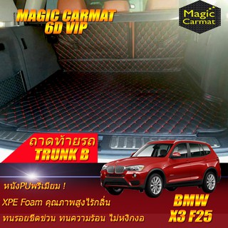 BMW X3 F25 2010-2018 Trunk B (เฉพาะถาดท้ายรถแบบ B) ถาดท้ายรถ BMW X3 F25 พรม6D VIP Magic Carmat