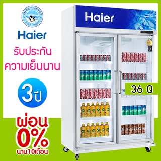 ตู้แช่ 2 ประตูจัมโบ้ ความจุ 36 คิว / 1019 ลิตร รุ่น SC-1700PCS2-LED V4 ยี่ห้อ Haier(ไฮเออร์)