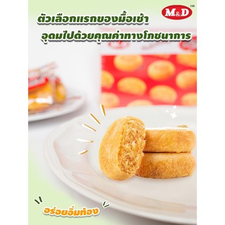 ขนม ขนมเปี๊ยะ ไก่หยอง รสดั้งเดิม 12ชิ้น อร่อยขนาดพอดีคำ  RS09