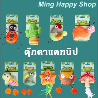 Ming ตุ๊กตาแคทนิป ของเล่นแคทนิป ของเล่นแมว catnip มีหลายลายให้เลือก พร้อมส่ง