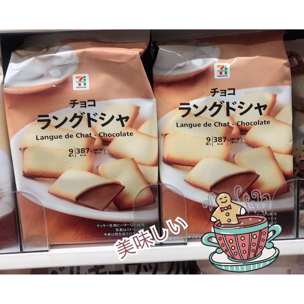 คุกกี้ลิ้นแมว จาก7/11ญี่ปุ่น