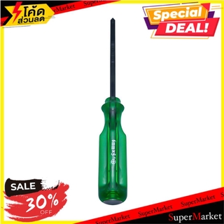 พิเศษที่สุด✅ ไขควงหัวแฉก NPP VR 91498 5 นิ้ว ช่างมืออาชีพ PHILLIPS SCREWDRIVER NPP VR 91498 5" ไขควง