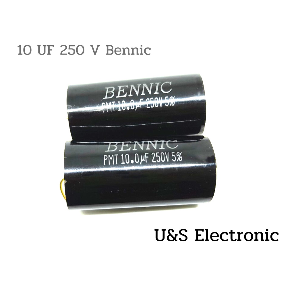 คาปาซิเตอร์ลำโพง BENNIC สีดำ (250V)
