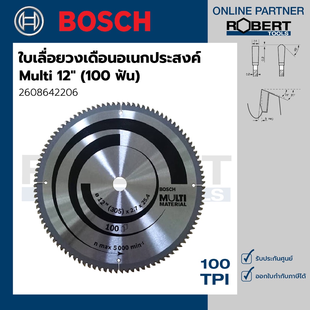Bosch รุ่น 2608642206 ใบเลื่อยวงเดือน อเนกประสงค์ Multi 12 นิ้ว - 100 ฟัน (1ชิ้น)