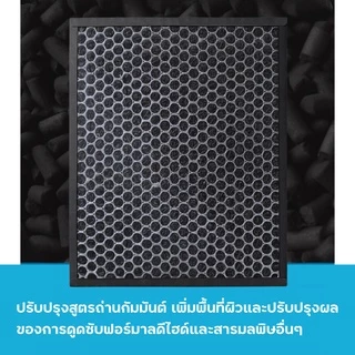 แผ่นกรองอากาศ Toshiba รุ่น CAF-H30 / CAF-H30(W) ไส้กรอง HEPA Carbon Filter กรองฝุ่น+กรองกลิ่น