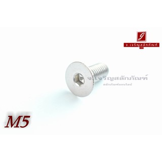 น็อตหัวจมเตเปอร์สแตนเลส M5x12