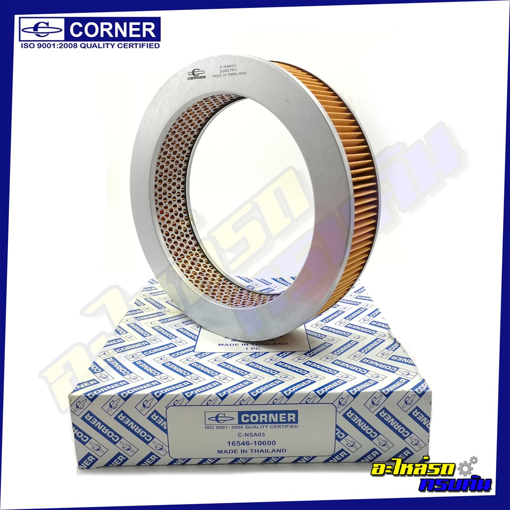 กรองอากาศ CORNER สำหรับ NISSAN BIG M ,TD25 (C-NSA03)