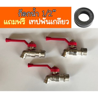 ก๊อกน้ำ ก็อกน้ำ ก็อกบอล ก๊อกน้ำเหล็ก ขนาด 1/2" (4หุน) ยี่ห้อโตไว (ราคาต่อ 1 ชิ้น)