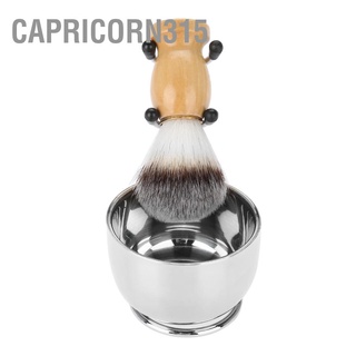 Capricorn315 🧔🧔ชุดแปรงโกนหนวดเครา สเตนเลส แบบมืออาชีพ สําหรับผู้ชาย รวมถึงแปรงหมี ชามสบู่และตัวยึดขาตั้ง