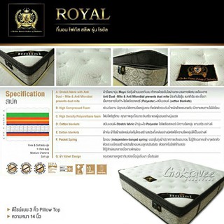 ที่นอนสปริงหนา14นิ้ว ขนาด6ฟุต Royal