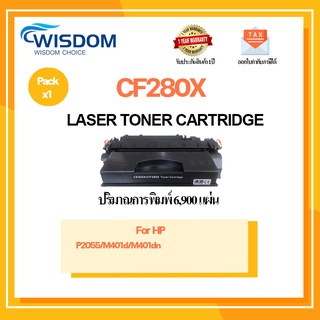 ตลับหมึก CF280X(08X)/280X/CF-280X ใช้กับเครื่องปริ้นเตอร์รุ่น HP LaserJet Pro 400 Printer M401d/M401dn/M425dn/dw