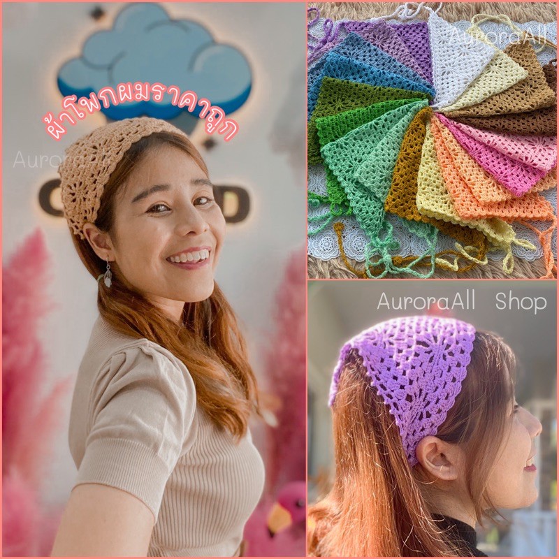 AuroraAll🌈ผ้าโพกผม ลายแมงมุมคั่นกล่อง🌈ผ้าโพกผมน่ารัก/ผ้าโพกผมราคาถูก/ที่คาดผม