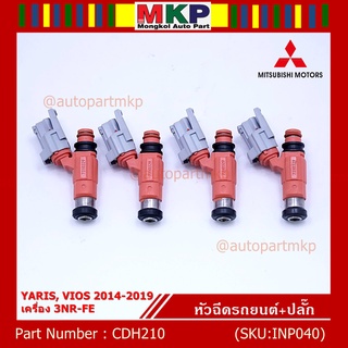 (ราคา /1 ชิ้น+แถมฟรีปลั๊กหัวฉีด)หัวฉีดใหม่แท้ Mitsubishi Lancer CEDIA ,CK5 1.6-1.8  ปี04-11 (หัวฉีด สีส้ม/ชมพู) CDH210