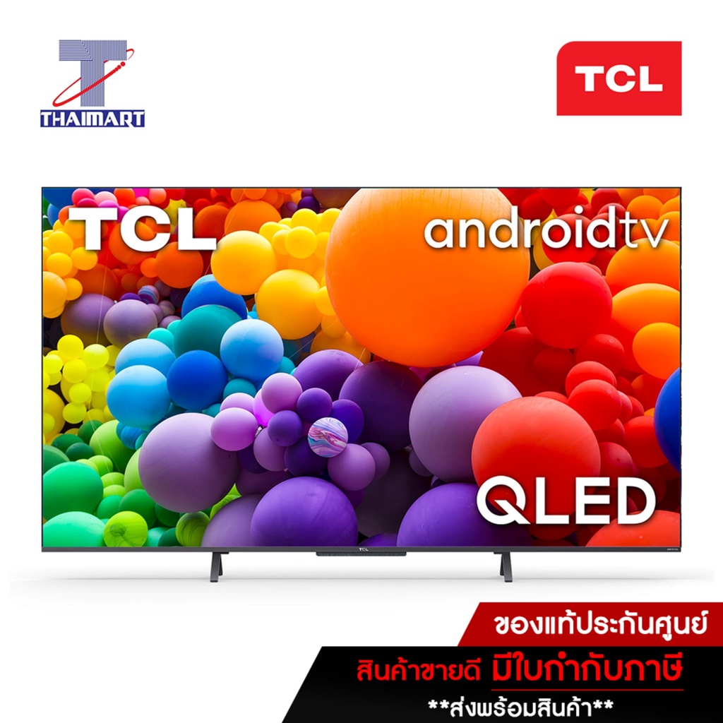 [NEW] TCL ทีวี 4K QLED Android 11 ขนาด 55 นิ้ว TV &amp;MEMC Wifi 2.4&amp;5GHz (รุ่น 55C725) ไทยมาร์ท / Thaimart