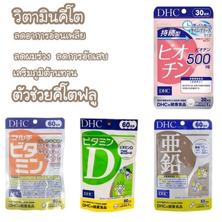 Keto Vitamin วิตามินเกลือแร่จำเป็นสำหรับผู้ทานคีโต ลดผมร่วง ลดผิวแห้ง เสริมภูมิและสารอาหารที่ขาดในช่วงคีโต