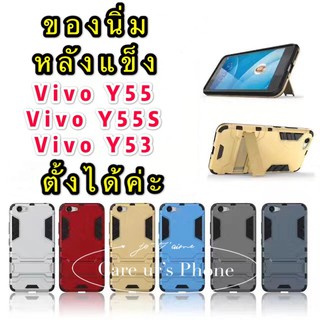 Case Vivo Y55/Y55S/Y53 เคสแข็ง PC + TPU ปกไฮบริด มีขาตั้ง ไฮบริด เคสกันกระแทก เคสออฟโป้ หลังแข็ง ขอบนิ่ม