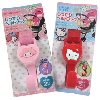 ตะขอคิตตี้ ตะขอแขวนรถเข็นเด็ก Sanrio Kitty from Japan