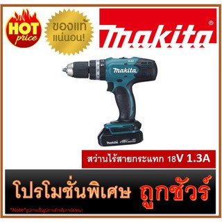 🔥สว่านไร้สายกระแทก 18V 1.3A M0100 🔥MAKITA BHP-453SHE