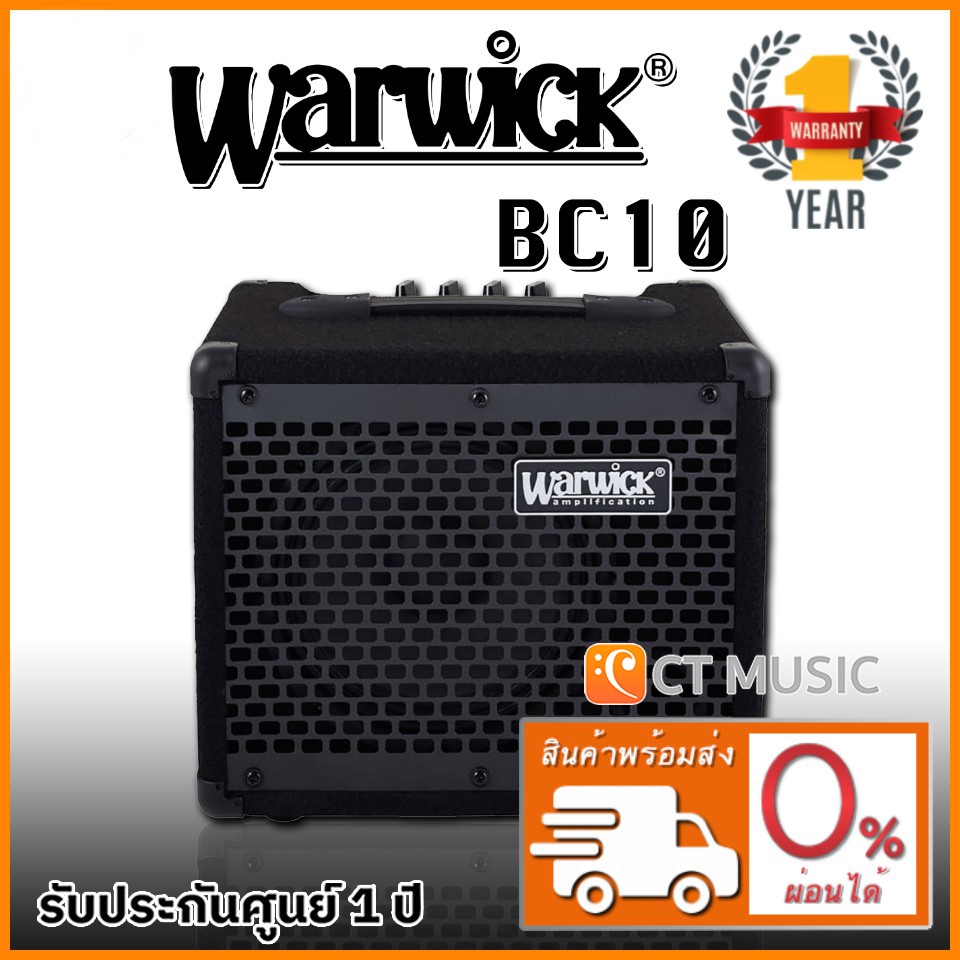 Warwick BC10 แอมป์เบส BC-10