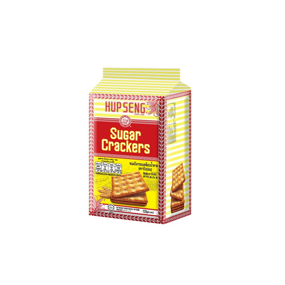 ฮับเส็ง ซูการ์ แครกเกอร์ 125 กรัม ขนมมาเลเซีย / Hupseng Sugar Cracker 125g.