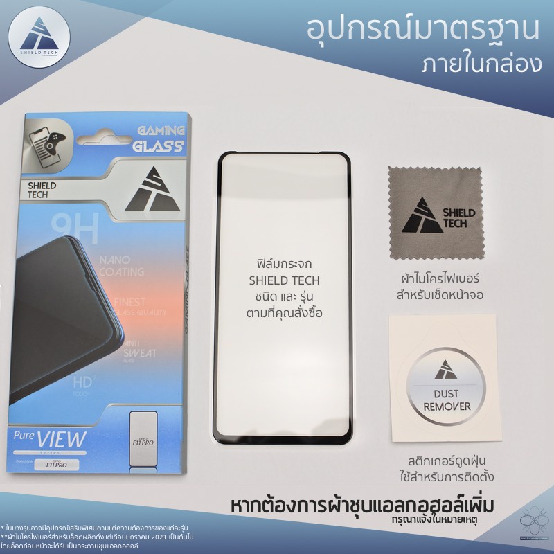 ROKR ฟิล์มกระจกด้าน ยี่ห้อ Shield Tech สำหรับ i14 i14Pro i14PM i13 ...