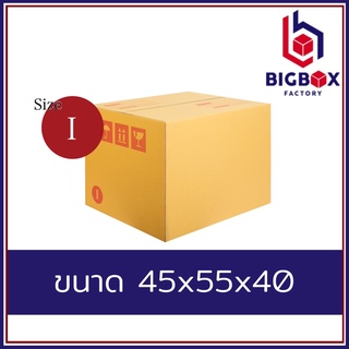 กล่องไปรษณีย์ กล่องพัสดุ I 3ชั้น พิมพ์ระวังแตก และ ไม่พิมพ์ [5ใบ/10ใบ]