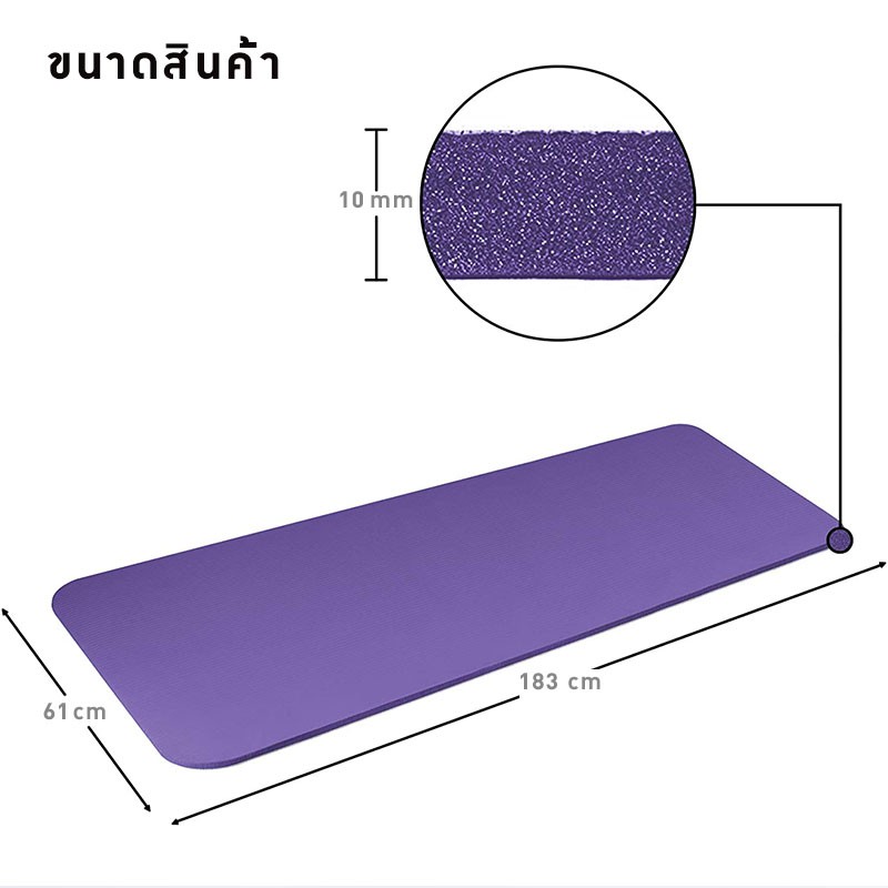 XtivePro เสื่อโยคะ หนา 10 มิล ขนาด 183 x 61 cm ฟรีสายหิ้วพกพา แผ่นรองโยคะ สีม่วง / สีน้ำเงิน / สีเทา NBR Yoga mat #7