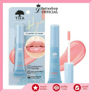 (1ชิ้น) THA Hya Plumper Lip Mask 6กรัม #01 Nude Peach ไฮยา พลัมเปอร์ ลิป มาสก์