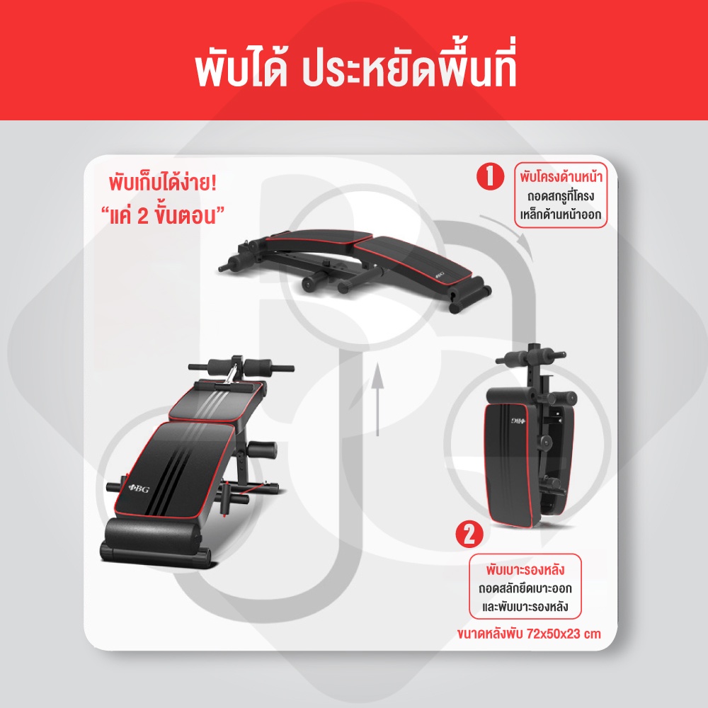 BG เครื่องออกกำลังกาย ม้านั่งซิทอัพ เบาะซิทอัพ พร้อมสายแรงต้าน 2 เส้น Sit-Up Bench รุ่น SU119 - รูปที่ 2