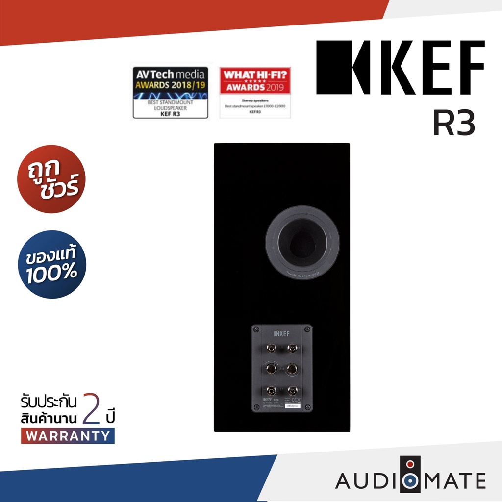 KEF R3 SPEAKER / ลําโพง Bookshelf ยี่ห้อ Kef รุ่น R 3/ รับประกัน 2 ปี โดย บริษัท Vgadz / AUDIOMATE #6