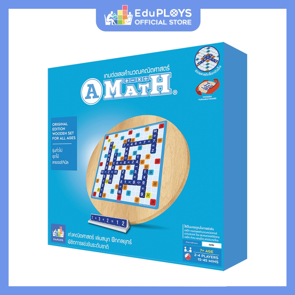เอแม็ท รุ่นทั่วไป (มัธยม) ชุดไม้ A-MATH เกมต่อเลขคำนวณ by EduPloys Max ...