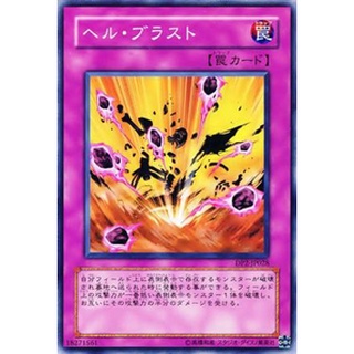 DP2 DP2-JP028 Chthonian Blast Chazz 1 Common DP2-JP028 0807040033017