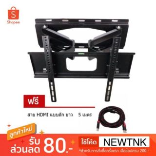 PK ขายึดจอ 2 ขา LCD/LED TV SONICA SC-208 23"-55" ยืดได้ ติดผนัง #106