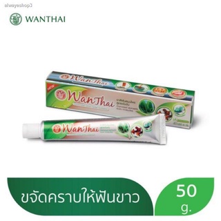 Wanthai Herbal Toothpaste ว่านไทย ยาสีฟัน สมุนไพร สูตรเข้มข้น