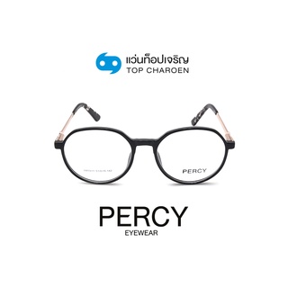 PERCY แว่นสายตาทรงกลม AM7011-C1 size 51 By ท็อปเจริญ