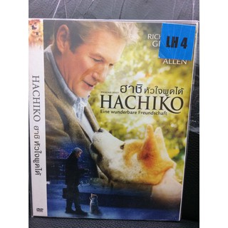 DVDหนังHACHIKO ฮาชิหัวใจพูดได้(SBYDVDซอง3389-HACHIKOฮาชิหัวใจพูดได้)