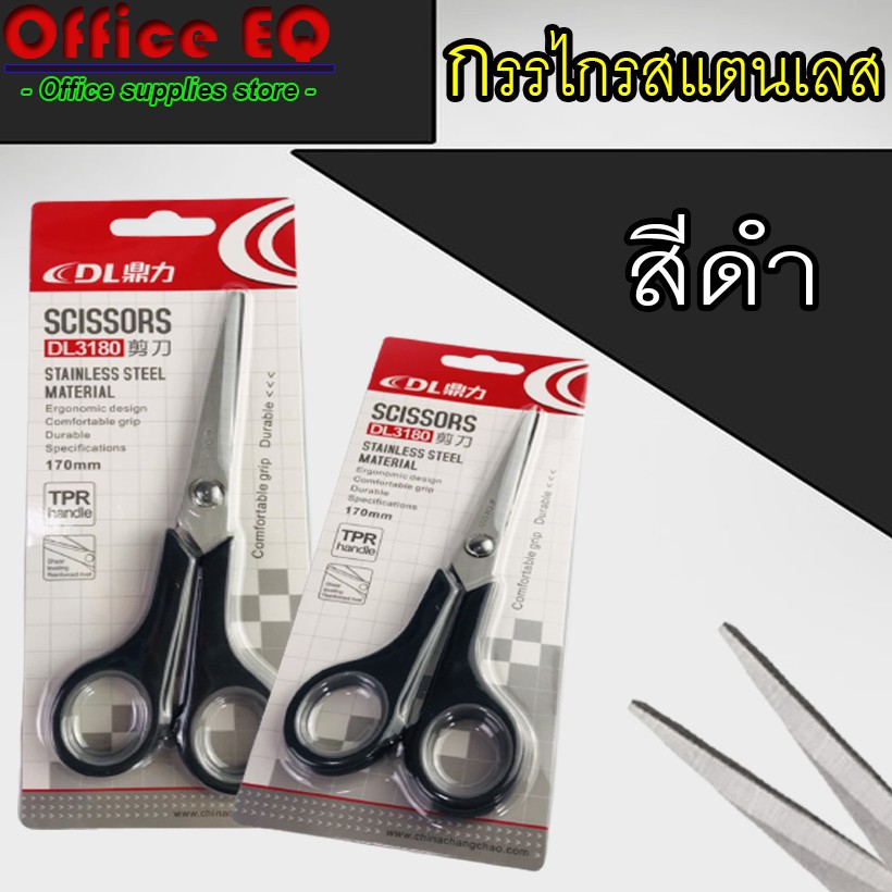 กรรไกร สแตนเลส ขนาด 170 mm ด้านจับพลาสติก ABS คม ทนทาน ด้ามจับออกแบบมาอย่างดี พร้อมส่ง - รูปที่ 4