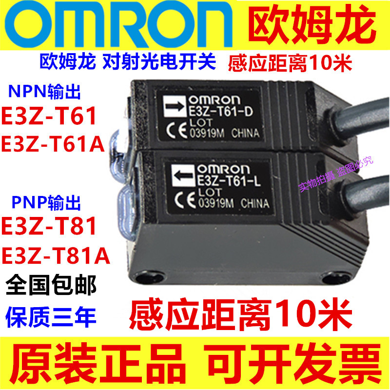 Omron E3Z-T61 E3Z-T81 สวิตช์ตาแมวแบบเปิดลําแสง E3Z-T61A E3Z-T81A เซ็นเซอร์