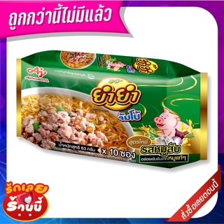 ยำยำ จัมโบ้ บะหมี่กึ่งสำเร็จรูป รสหมูสับ 63 กรัม x 10 ซอง Yum Yum Jumbo Instant Noodles Minced Pork Flavour 63g x 10 Bag