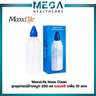 Maxxlife Nose Clean อุปกรณ์ล้างจมูก (250ml)+เกลือล้างจมูก10ซอง