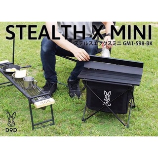 STEALTH X MINI โต๊ะตัวจิ๋ว&amp;ถังขยะใบเล็ก