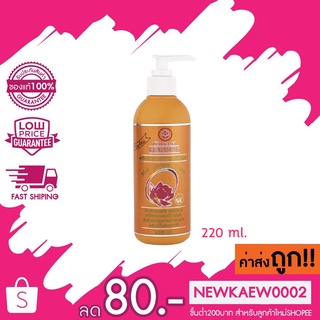 ครีมอาหารผม บัวหลวง Bualuang Hair Serum Cream 220 ml.