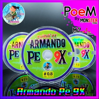 สายพีอี ถัก 9 อาร์มันโด้ ARMANDO PE x9 (100 M/ม้วน)