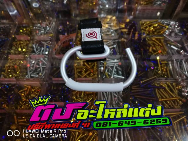 ที่แขวนของอลูมิเนียมยึดกับแฮนด์ใส่pcx วัสดุอย่างดี แข็งแรง ทนทาน อันละ200 - รูปที่ 3