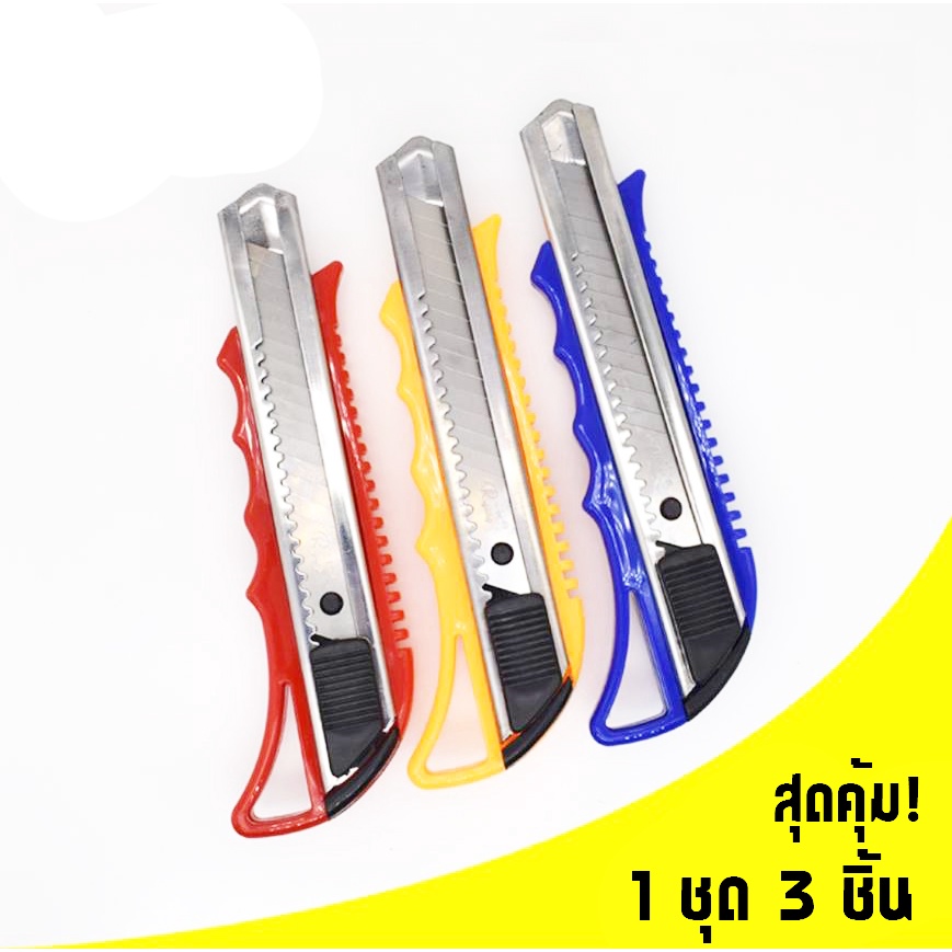 มีดคัตเตอร์ Cutter คัตเตอร์ ตัดกระดาษ คัตเตอร์ด้ามพลาสติก คละสี