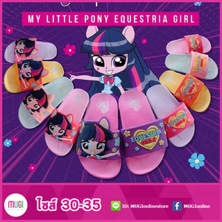 รองเท้าแตะเด็ก ไซส์ 30 - 35 ลาย My Little Pony Twilight Sparkle น่ารัก ลิขสิทธิ์แท้ 100% PN407