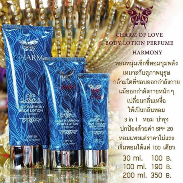 โลชั่นน้ำหอม BODY LOTION PERFUME