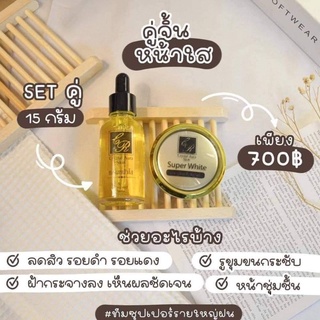 🌈(ส่งฟรี)ครีมซุปเปอร์ไวท์ คู่จิ้น 15g. ✨Crystal Aura Skin Superwhite 15g.ลดฝ้า กระ สิว จุดด่างดำ