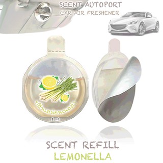 รีฟิล นำ้หอมในรถยนต์ Refill Scent portable ขนาด 8 มิล กลิ่น ตะไคร้มะนาว Lemonella